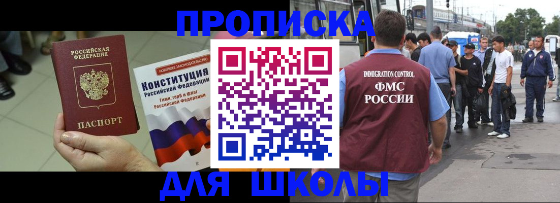 прописка для кредита в Воскресенске