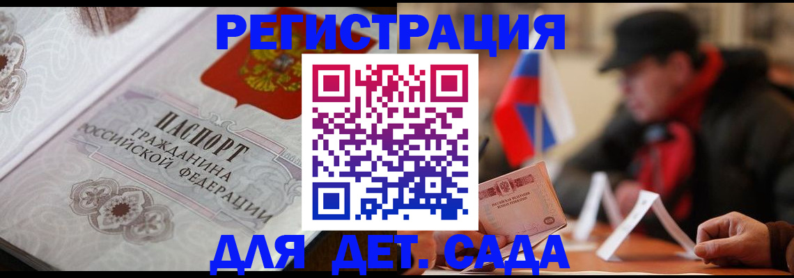 прописка штамп в Воскресенске