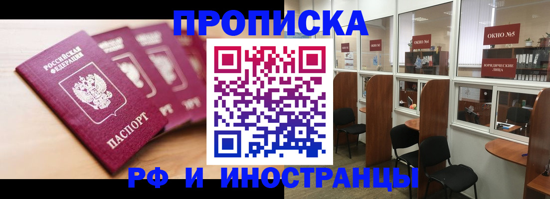 пропишу в квартире в Воскресенске