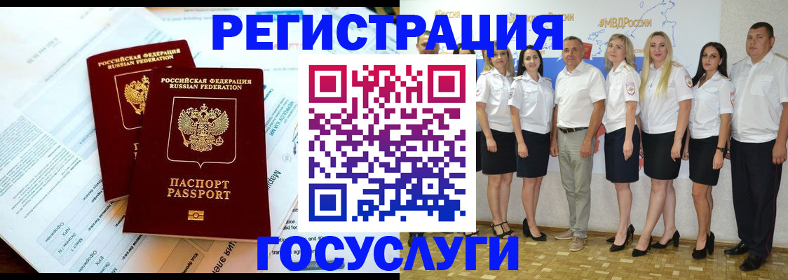 временная регистрация недорого в Воскресенске