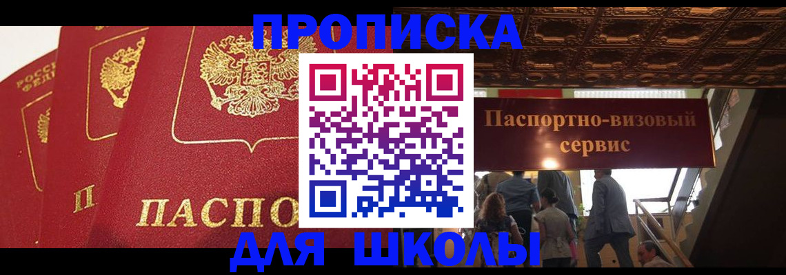 временная регистрация собственник в Воскресенске