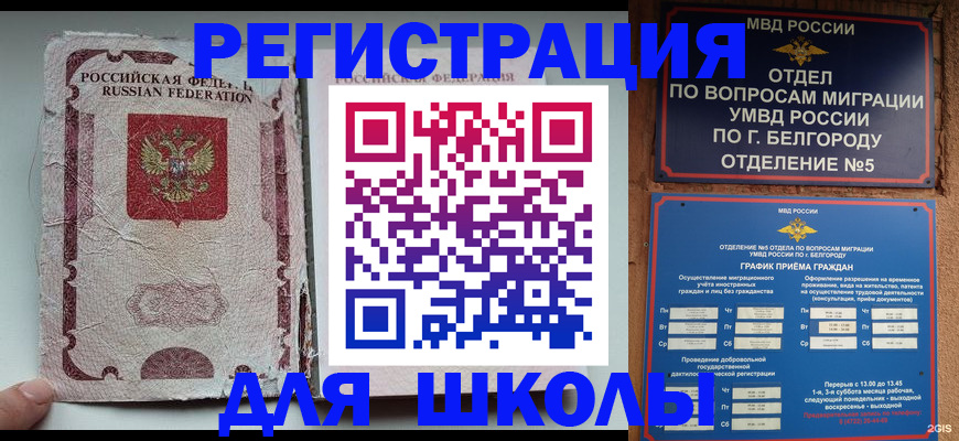 прописка штамп в Воскресенске